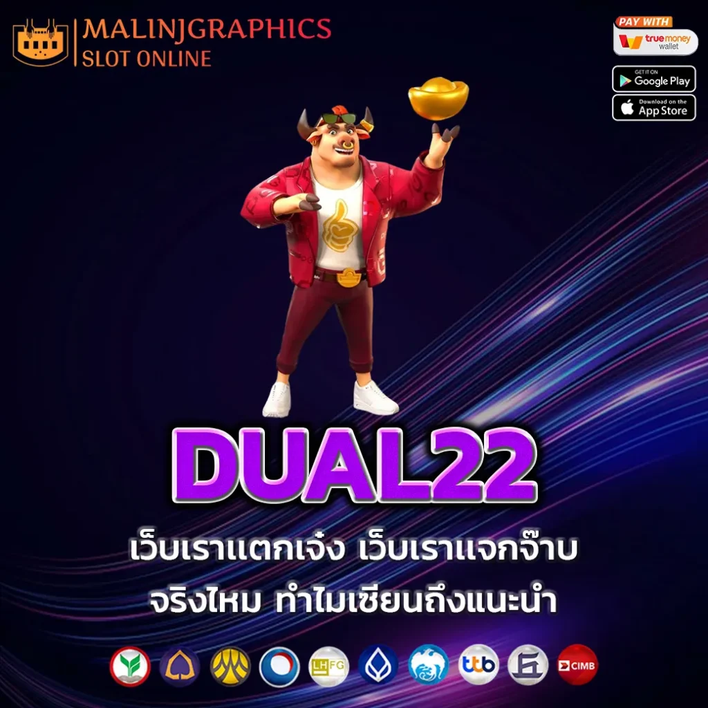 DUAL22