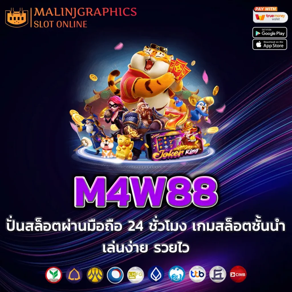 M4W88