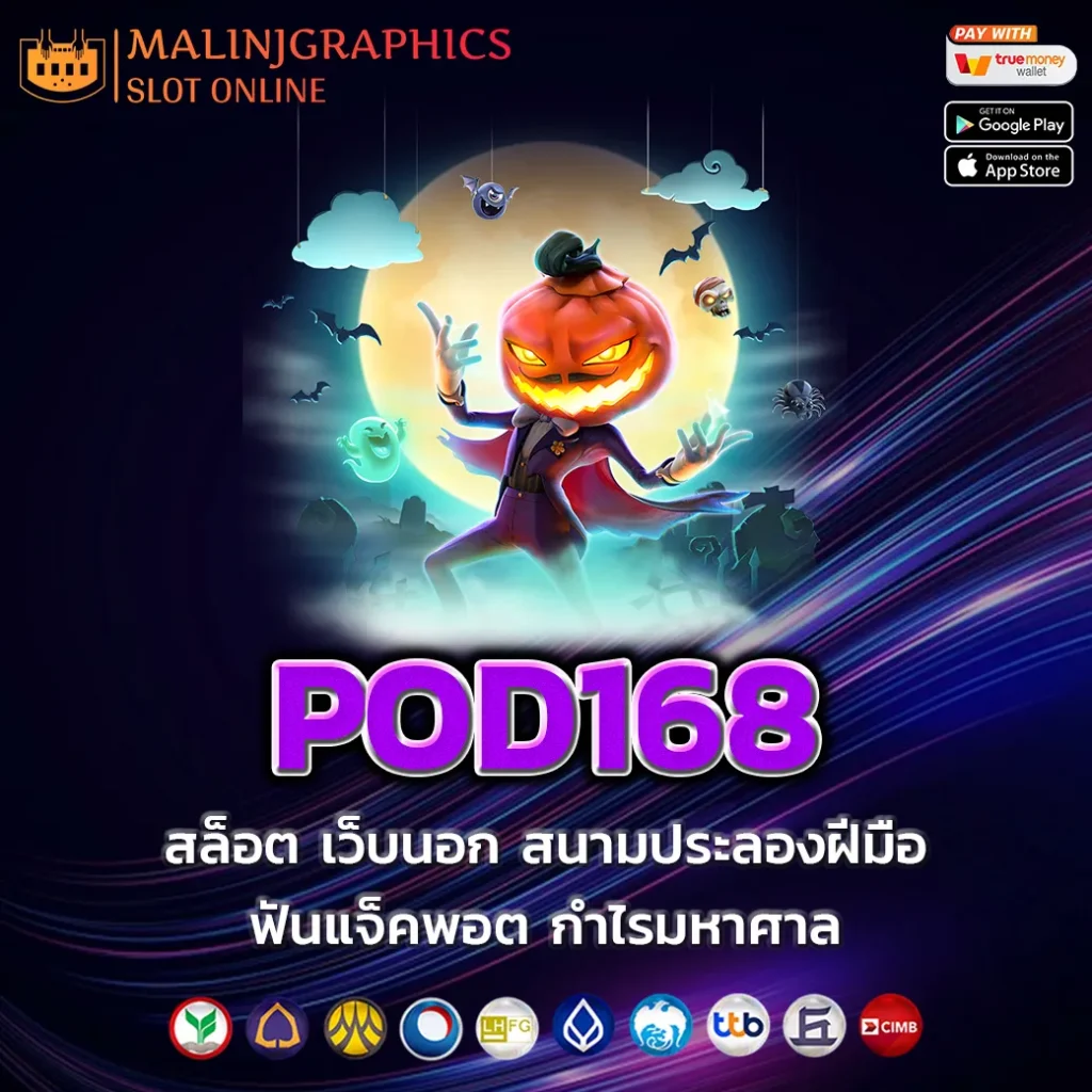 POD168