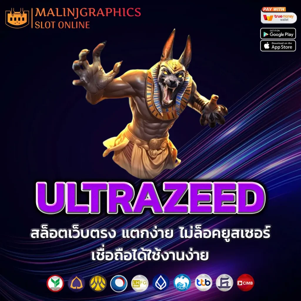 ULTRAZEED