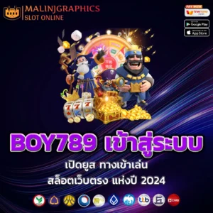 BOY789-เข้าสู่ระบบ