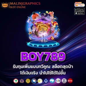 BOY789