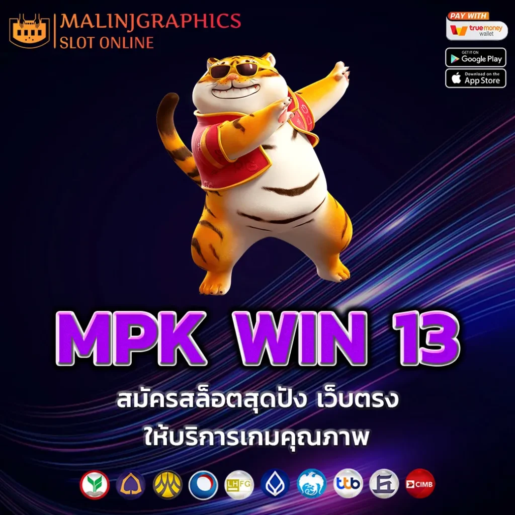 MPK-WIN-13