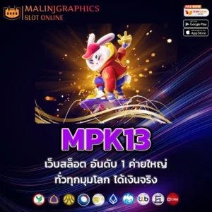 MPK13