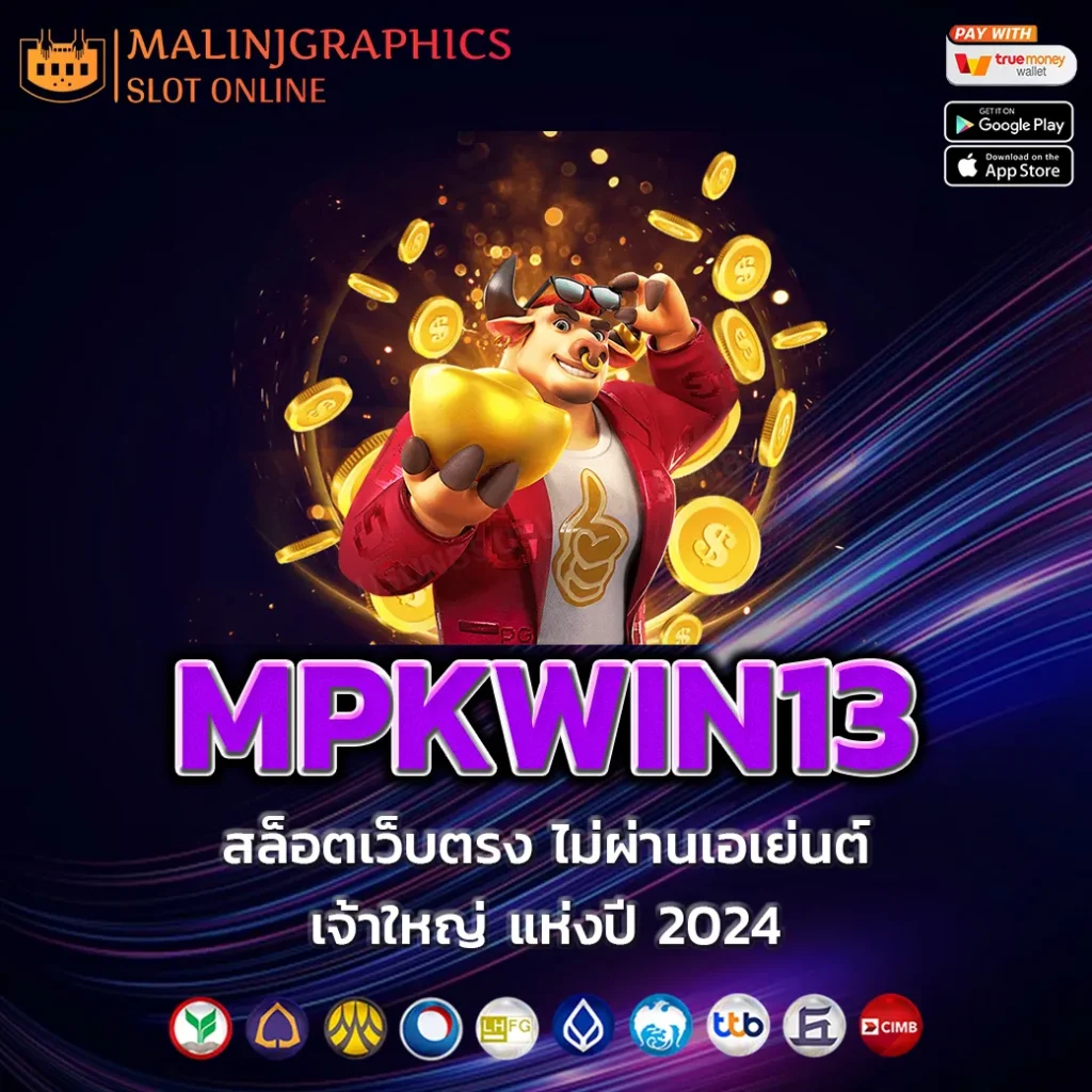 MPKWIN13