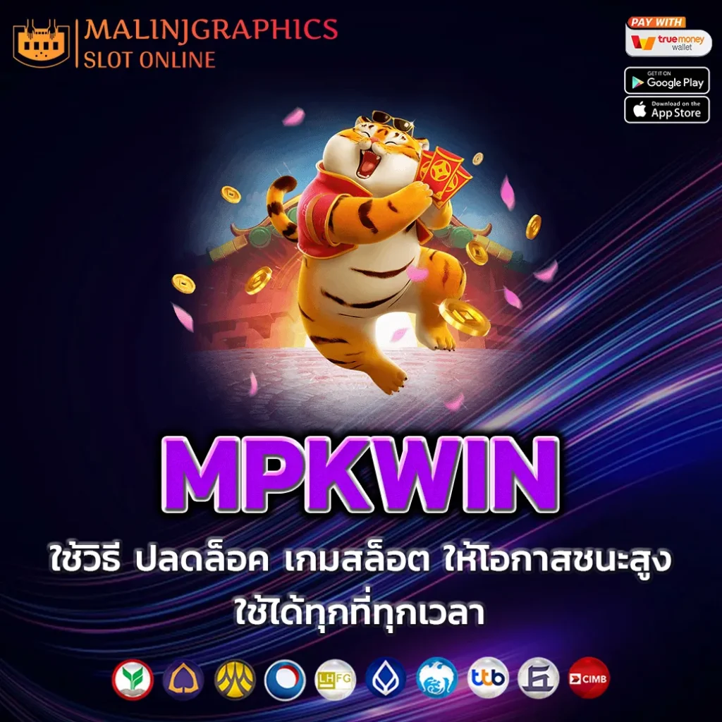 MPKWIN