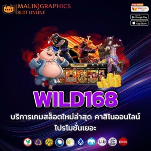 WILD168